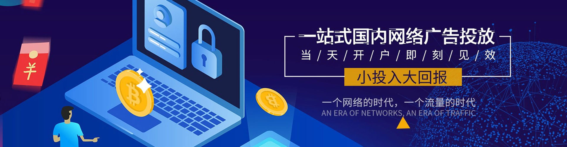 杭锦旗百度广告推广